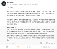 极氪汽车严正声明：再辟谣碰撞测试谣言 坚决维护品牌名誉！
