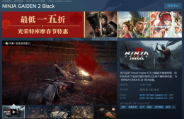 《忍者龙剑传2》黑之章复刻版登陆Steam 298元重温经典高速战斗！