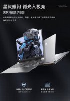 机械师曙光16 Pro新配置上线 i7+RTX4060高性能笔记本仅7799元起售