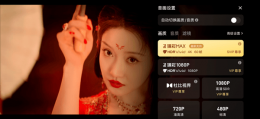 腾讯视频首发HDR Vivid片源 臻彩MAX带来4K 60帧超高清视觉盛宴