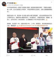 何小鹏年会领唱《真心英雄》 小鹏汽车2024年交付量增长34%再创新高