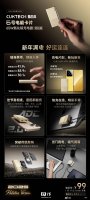 酷态科数字新年特辑明日发售 金色版电能卡片仅99元起！