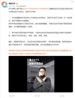 黄子韬直播间送车引热议 二手平台转卖真相究竟如何？
