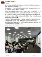 特斯拉圆梦上海工厂员工大学梦 提供奖学金助力深造