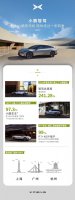 小鹏汽车2024智能驾驶数据出炉：97.3%车主尝鲜 P7+使用率竟达99%