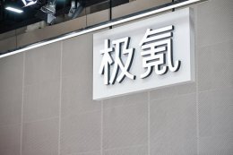 重视用户才是极氪的另一护城河？真·三电质保就是这么豪横