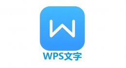 WPS文字怎么用？WPS文字中如何为录制好的宏设置快捷键？