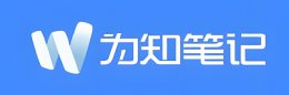 为知笔记怎么用？为知笔记怎么导出为PDF？