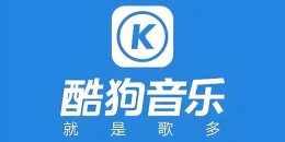 酷狗音乐怎么用？酷狗音乐如何切换登录账号？