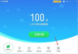 金山毒霸怎么解除主页锁定？金山毒霸解除主页锁定的方法