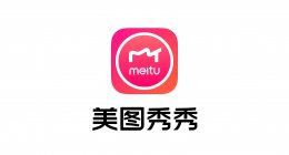 美图秀秀是什么？用美图秀秀如何压缩图片大小？