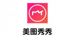 美图秀秀如何使用？美图秀秀怎么抠图？