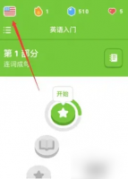 多邻国英语怎么设置 多邻国app如何修改语言