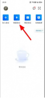 腾讯会议线上会议手机怎么放ppt 手机腾讯会议怎么播放PPT