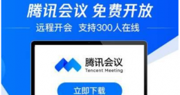 腾讯会议怎么导入文档 如何在腾讯会议中导入文档