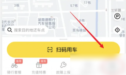 小遛app申请还车点 小遛app申请还车点方法