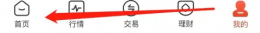光大金阳光国债逆回购在哪 光大证券金阳光查看国债逆回购方法