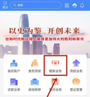 天津公积金app怎么提取公积金 天津公积金app提取公积金教程
