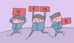 江苏招考怎么修改考试地区 修改考试地区方法