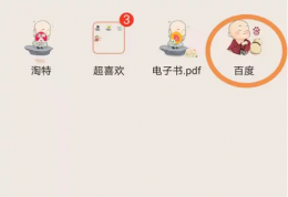 百度浏览器如何设置青少年模式 百度浏览器设置青少年模式方法介绍