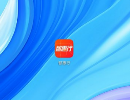 智惠行怎么坐地铁 智惠行坐地铁的方法