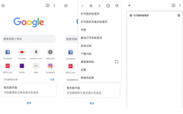 chrome浏览器怎么用谷歌搜索 手机怎么用谷歌搜索