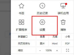 谷歌浏览器怎么添加信任站点 谷歌浏览器添加信任站点方法