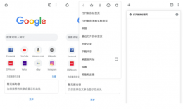 谷歌浏览器如何设置兼容模式 设置兼容模式教程
