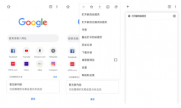 chrome如何打开flash 设置允许运行flash方法