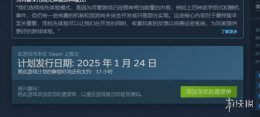 《小小侠客模拟器》发售时间介绍