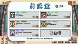 《小小侠客模拟器》游戏类型介绍