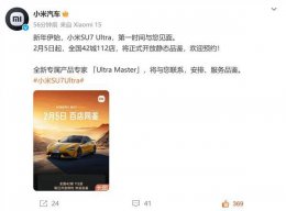 小米SU7 Ultra全国品鉴开启 81万高性能四门量产车能否引领潮流？