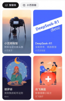 华为小艺助手携手DeepSeek 纯血鸿蒙系统升级即可探索AI新体验！