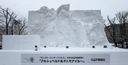 《怪物猎人：荒野》锁刃龙雪雕 札幌冰雪节惊艳亮相！