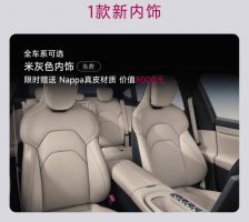 小米SU7内饰大焕新！主驾变软后排加长 细节优化更贴心