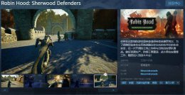 《罗宾汉：舍伍德卫士》Steam亮相 传奇英雄邀你共筑防御传奇！