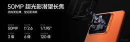 真我GT7 Pro竞速版来袭 骁龙8至尊版价格新底线即将揭晓！