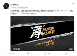 OPPO Find N5即将发布：最薄折叠旗舰配置大揭秘！
