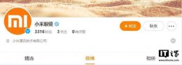 小米眼镜官微悄然上线 小米歌尔合作AI眼镜何时来袭？