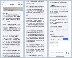 网易有道携手DeepSeek-R1 升级AI学习助手 智能硬件新品即将亮相！