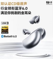 QCY C30S耳夹耳机来袭：Hi-Res金标+蓝牙6.0 首发仅售199元！