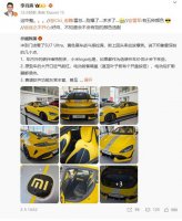 小米SU7 Ultra月底上市 雷军爆料过度高管急喊停？