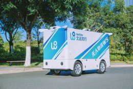 文远知行新一代Robovan W5无人物流车 全场景适应力引领配送新革命！