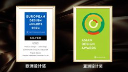 梵想FF958国际获奖不断 中国存储科技实力闪耀全球舞台