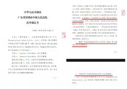 中泰建交50周年 天丝集团对中国市场充满信心