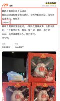《哪吒2》周边火爆 爆米花桶二手价飙升至299元！