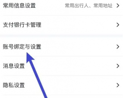马蜂窝旅游怎么办停用 马蜂窝app进行注销步骤一览