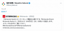 樱井政博暗示：《任天堂明星大乱斗》新作或将登陆Switch 2？