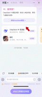 中国移动云盘携手DeepSeek 智能助手升级 对话效率大飞跃！