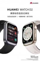 华为WATCH D2能否刷医保？国家医保局：需看当地政策